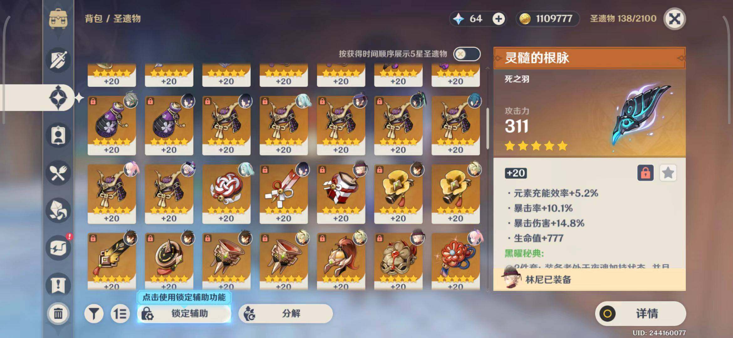 YSEY32698原神账号详情图23 YSEY32698原神账号详情图23