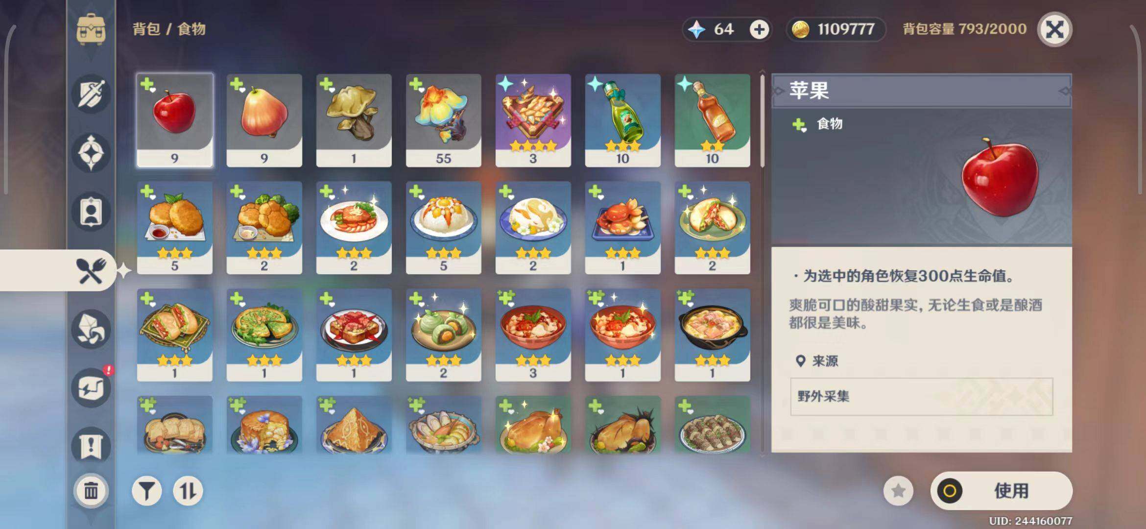YSEY32698原神账号详情图25 YSEY32698原神账号详情图25