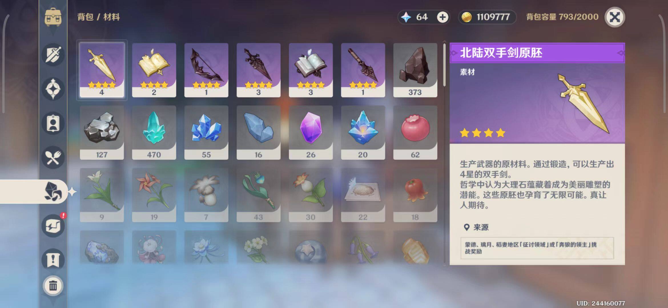 YSEY32698原神账号详情图26 YSEY32698原神账号详情图26