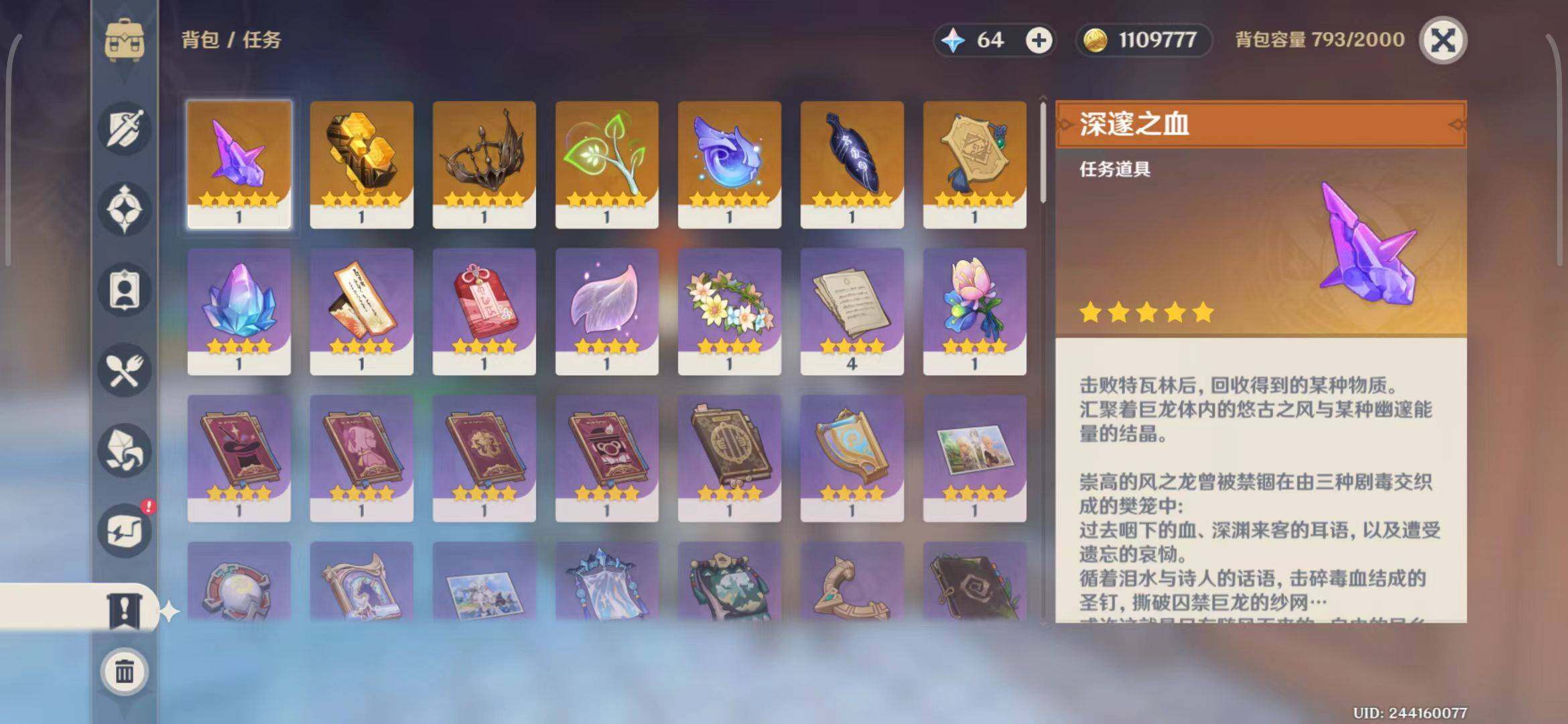 YSEY32698原神账号详情图28 YSEY32698原神账号详情图28