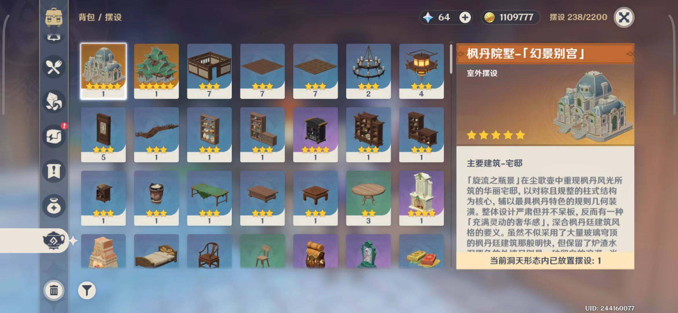 YSEY32698原神账号详情图29 YSEY32698原神账号详情图29