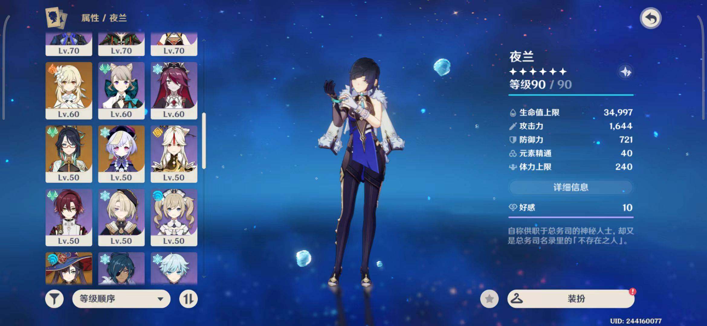 YSEY32698原神账号详情图31 YSEY32698原神账号详情图31