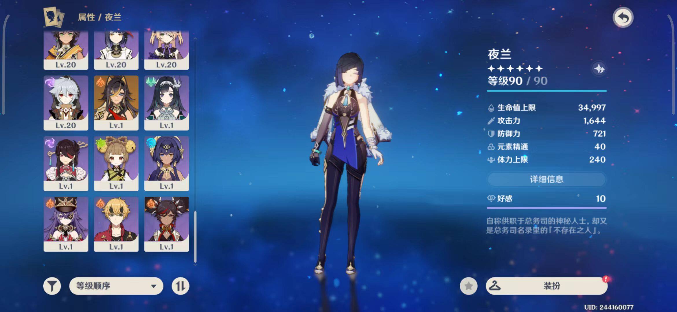 YSEY32698原神账号详情图32 YSEY32698原神账号详情图32