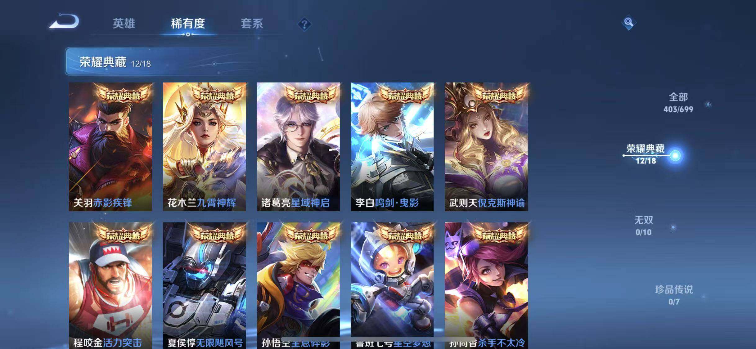 WZYXS3203242王者荣耀账号详情图5 WZYXS3203242王者荣耀账号详情图5