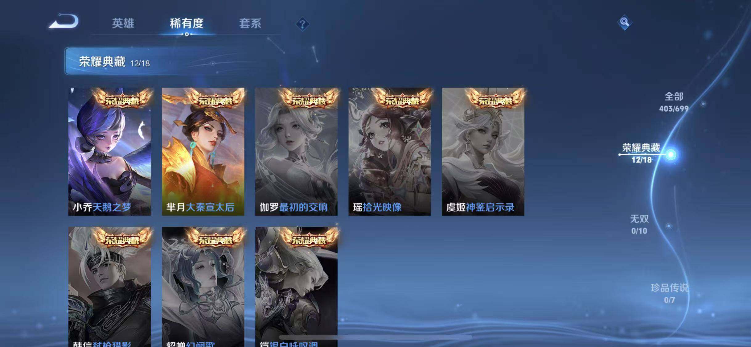 WZYXS3203242王者荣耀账号详情图6 WZYXS3203242王者荣耀账号详情图6