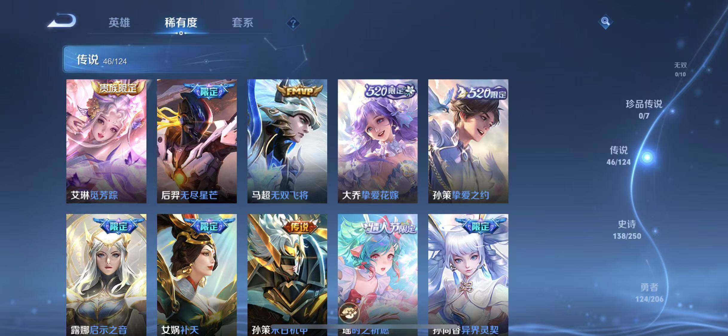 WZYXS3203242王者荣耀账号详情图7 WZYXS3203242王者荣耀账号详情图7