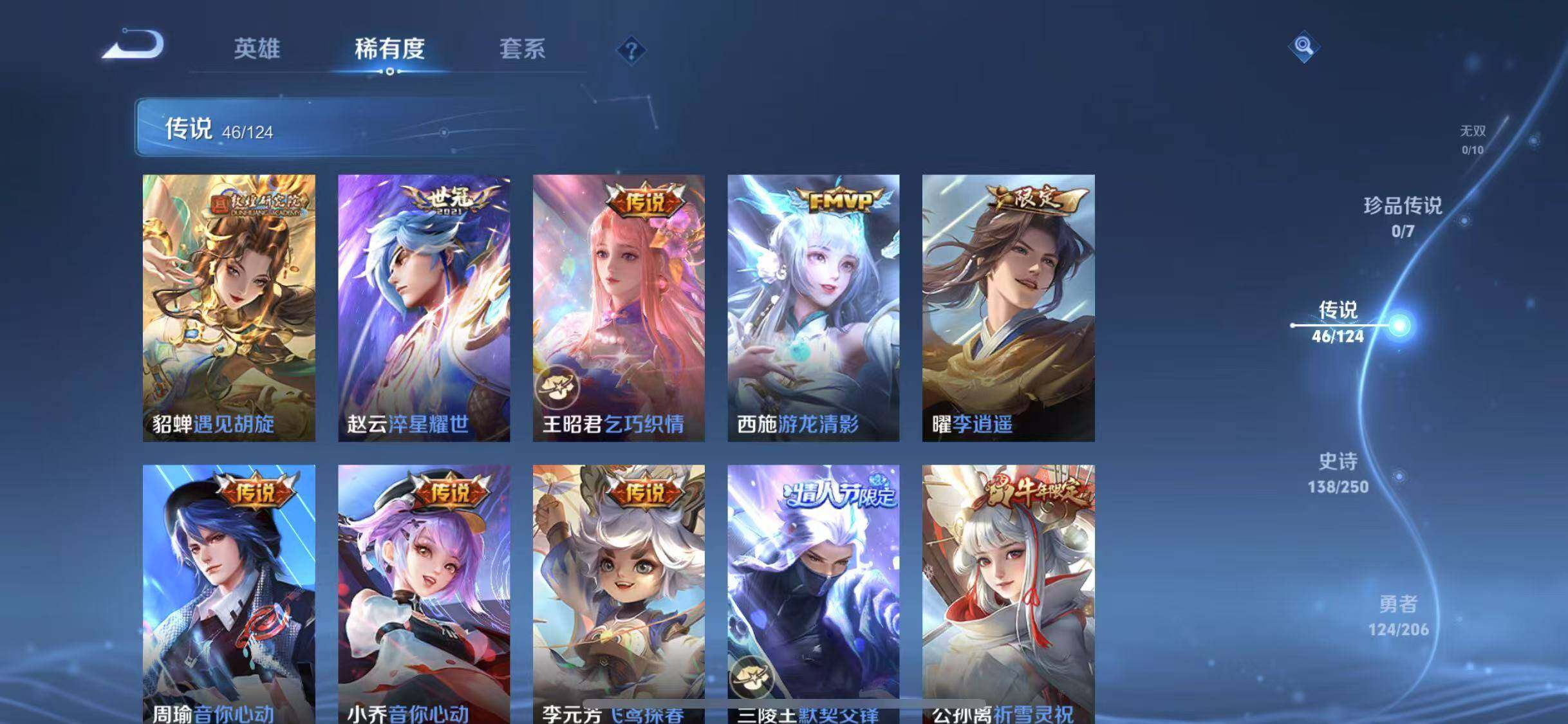 WZYXS3203242王者荣耀账号详情图8 WZYXS3203242王者荣耀账号详情图8
