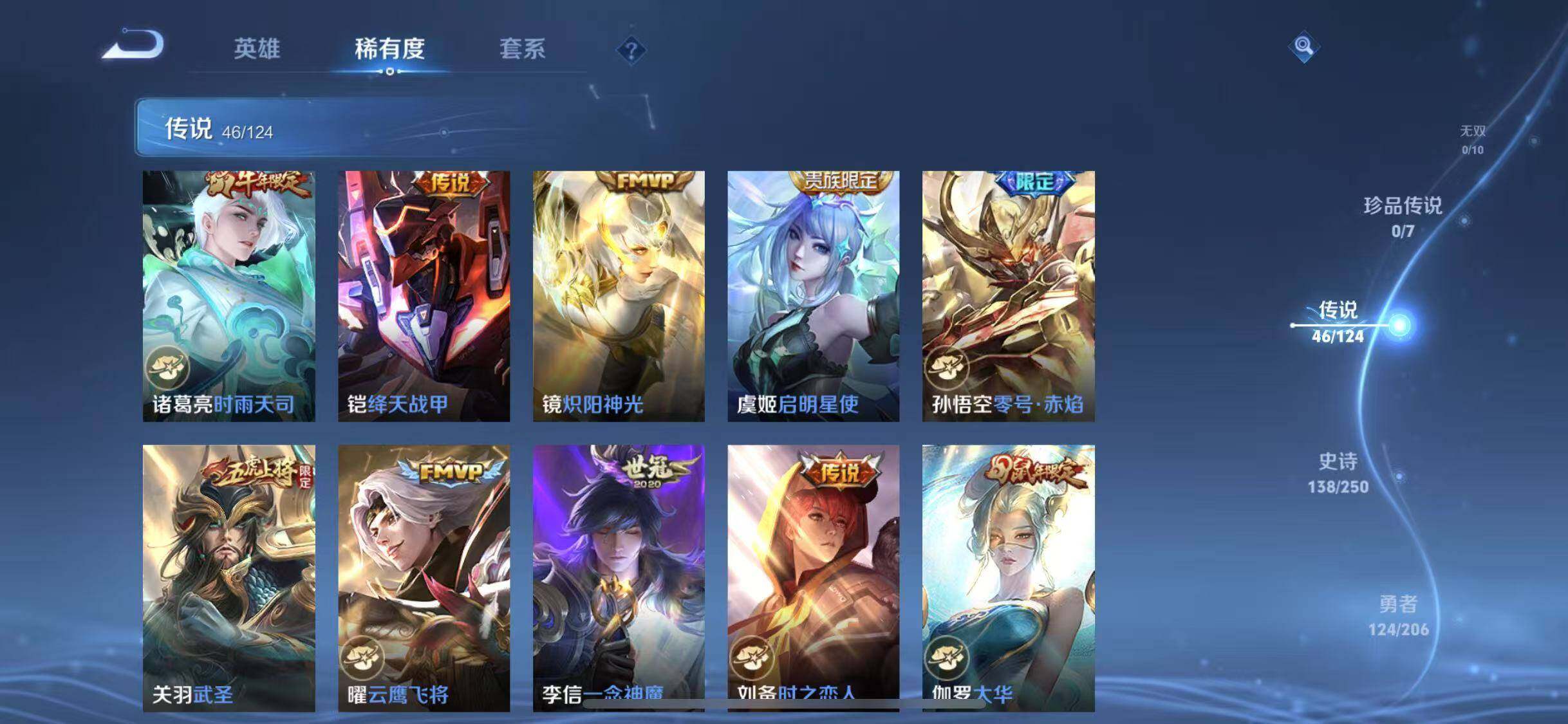 WZYXS3203242王者荣耀账号详情图9 WZYXS3203242王者荣耀账号详情图9