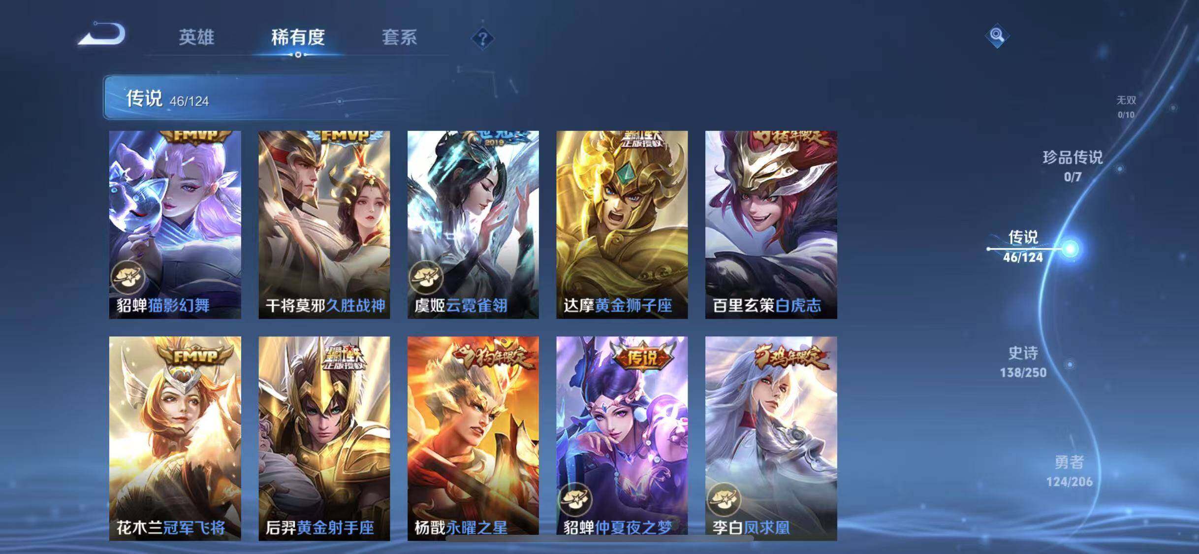 WZYXS3203242王者荣耀账号详情图10 WZYXS3203242王者荣耀账号详情图10
