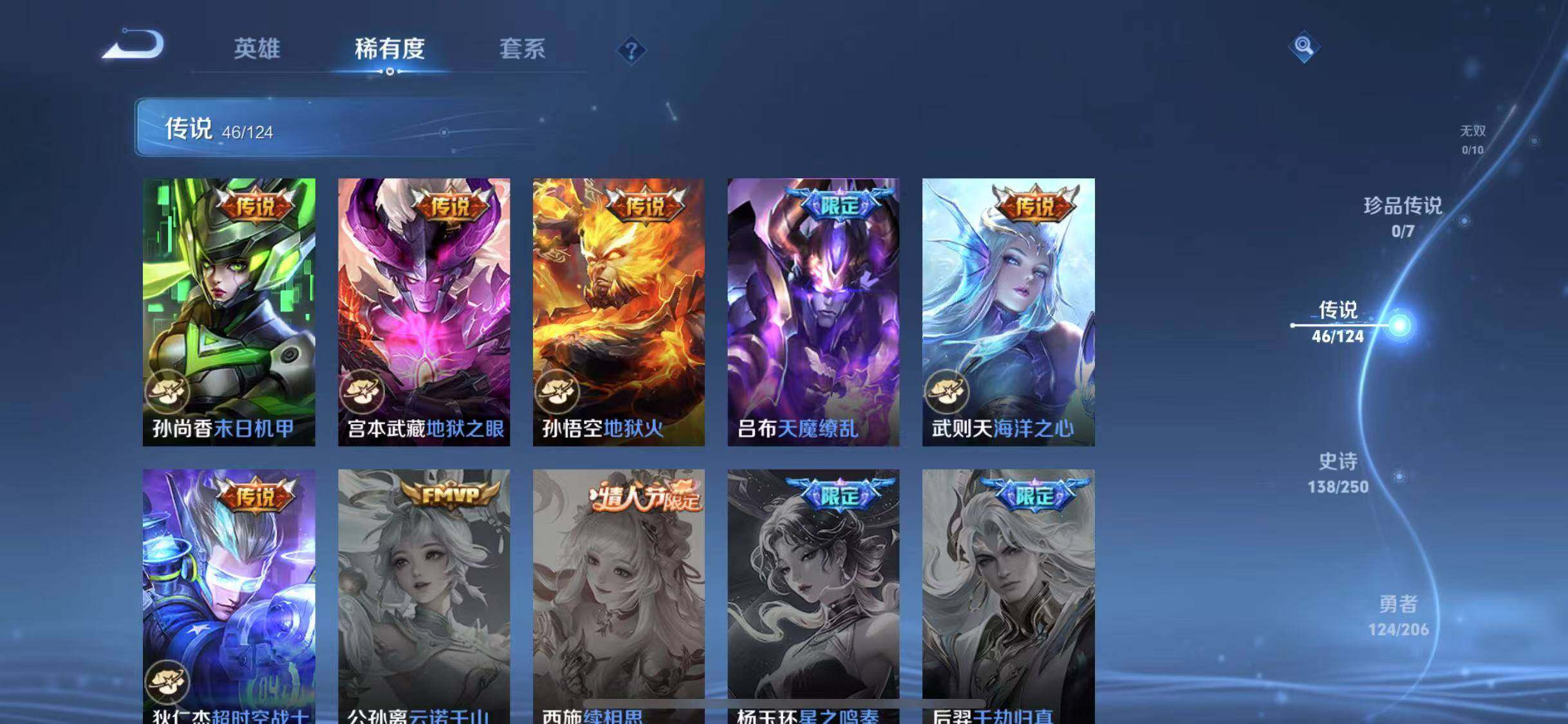 WZYXS3203242王者荣耀账号详情图11 WZYXS3203242王者荣耀账号详情图11