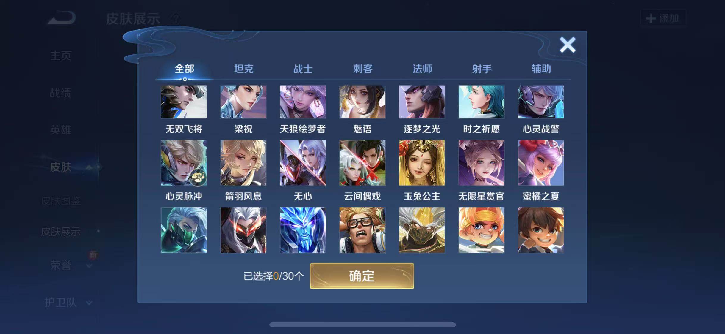 WZYXS3203242王者荣耀账号详情图12 WZYXS3203242王者荣耀账号详情图12