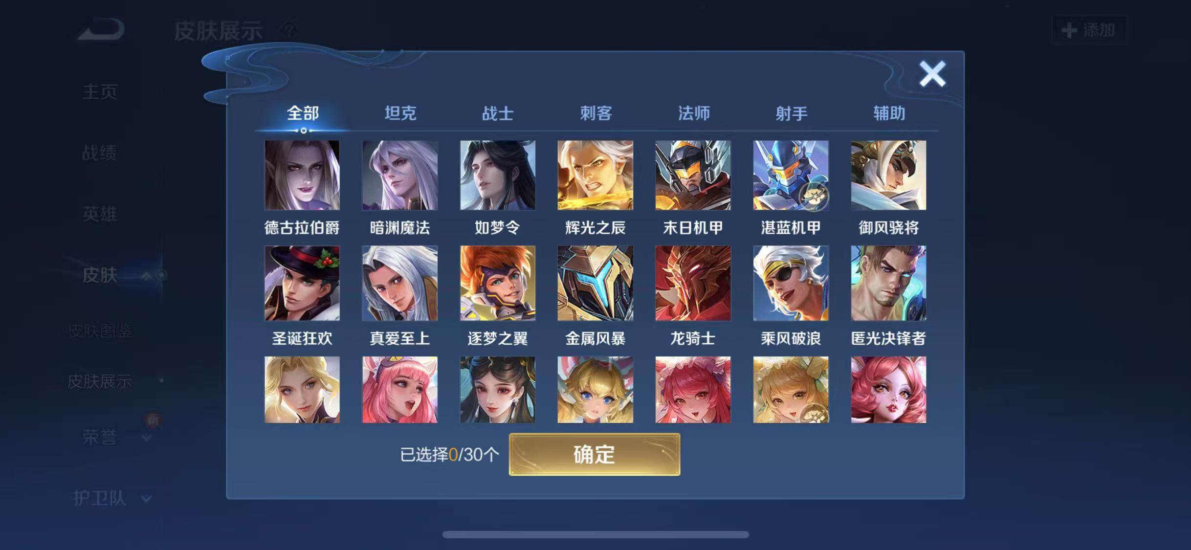 WZYXS3203242王者荣耀账号详情图13 WZYXS3203242王者荣耀账号详情图13
