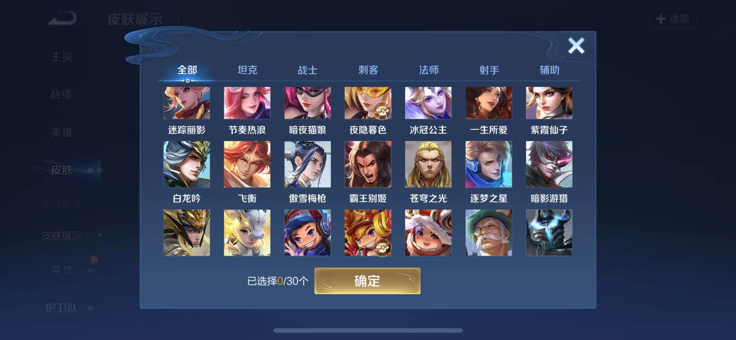 WZYXS3203242王者荣耀账号详情图18 WZYXS3203242王者荣耀账号详情图18