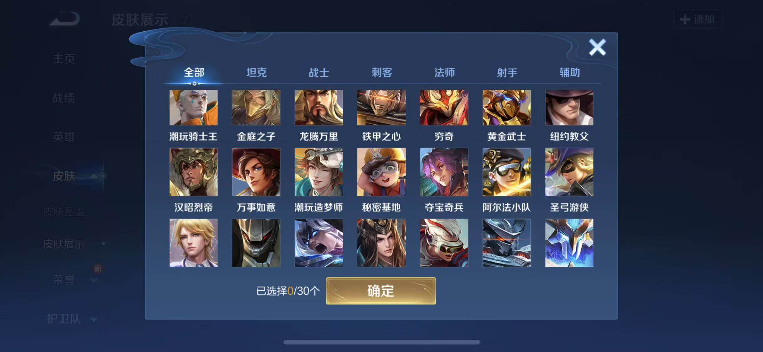 WZYXS3203242王者荣耀账号详情图19 WZYXS3203242王者荣耀账号详情图19