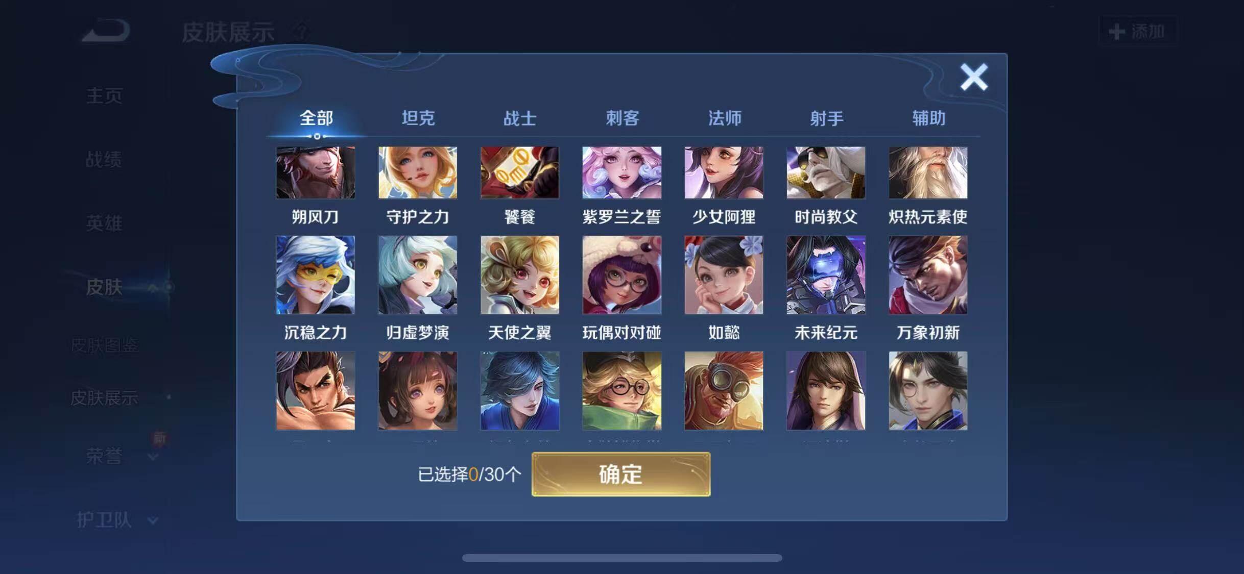 WZYXS3203242王者荣耀账号详情图20 WZYXS3203242王者荣耀账号详情图20