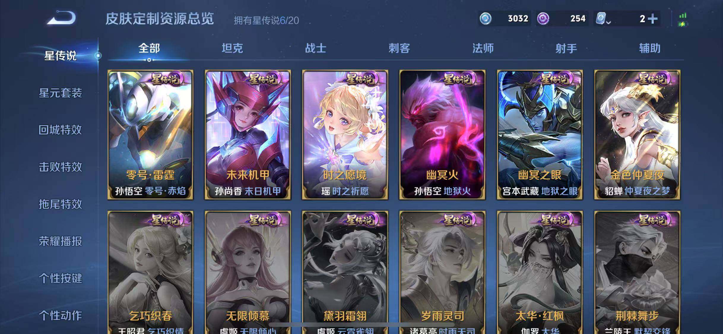 WZYXS3203242王者荣耀账号详情图22 WZYXS3203242王者荣耀账号详情图22