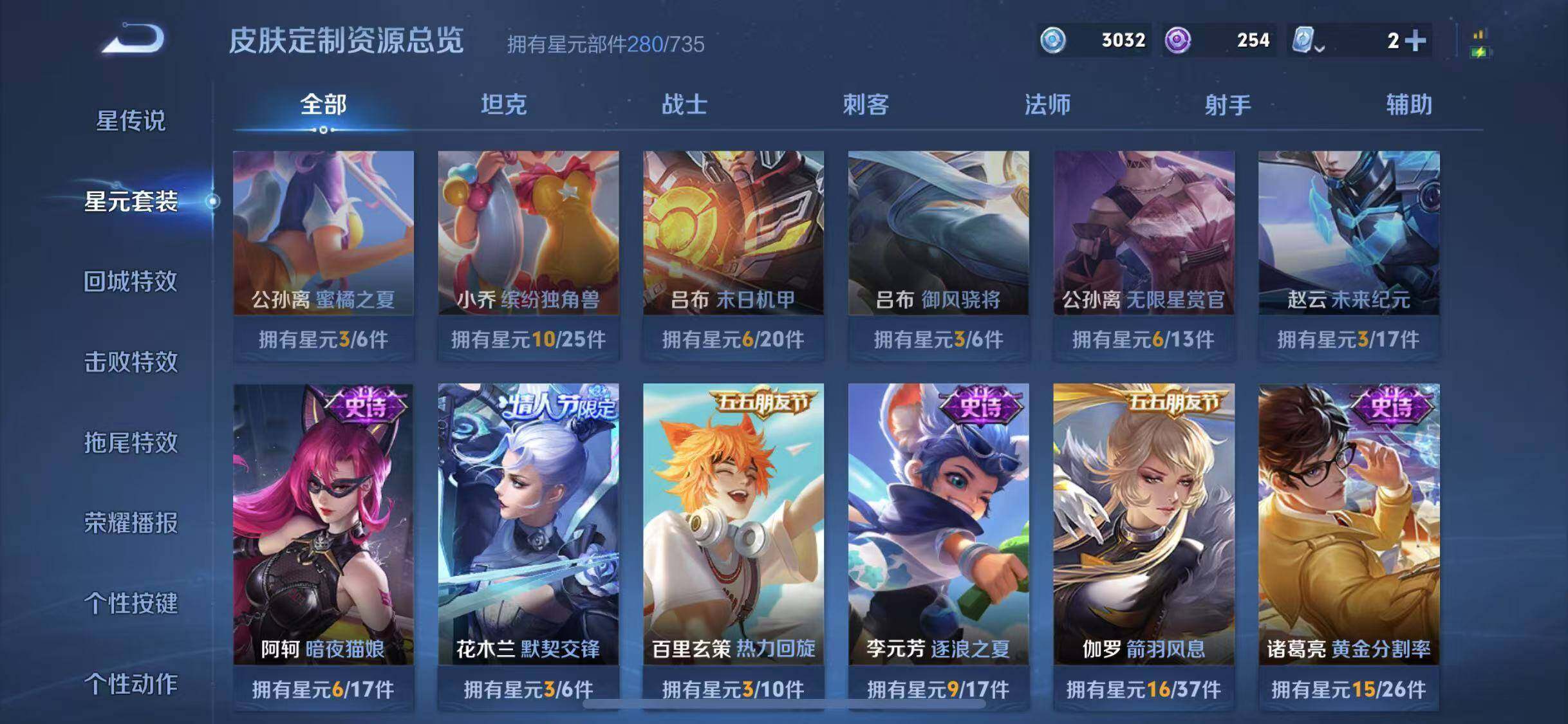 WZYXS3203242王者荣耀账号详情图23 WZYXS3203242王者荣耀账号详情图23