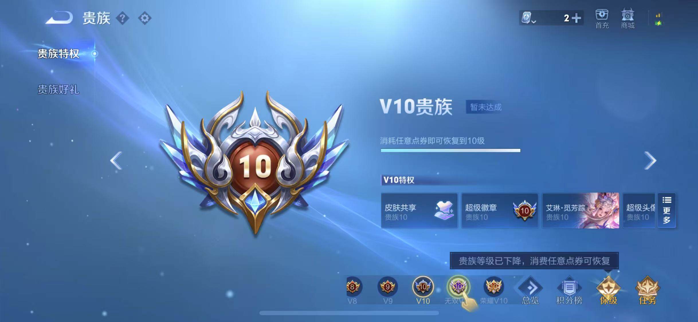 WZYXS3203242王者荣耀账号详情图26 WZYXS3203242王者荣耀账号详情图26