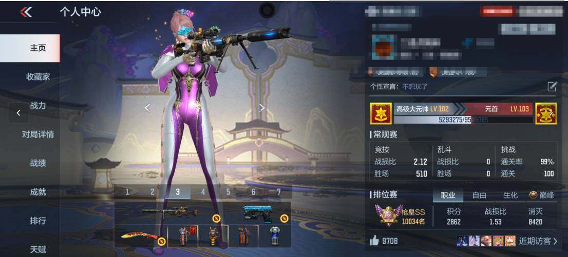 CFMEY327167枪战王者账号详情图4 CFMEY327167枪战王者账号详情图4