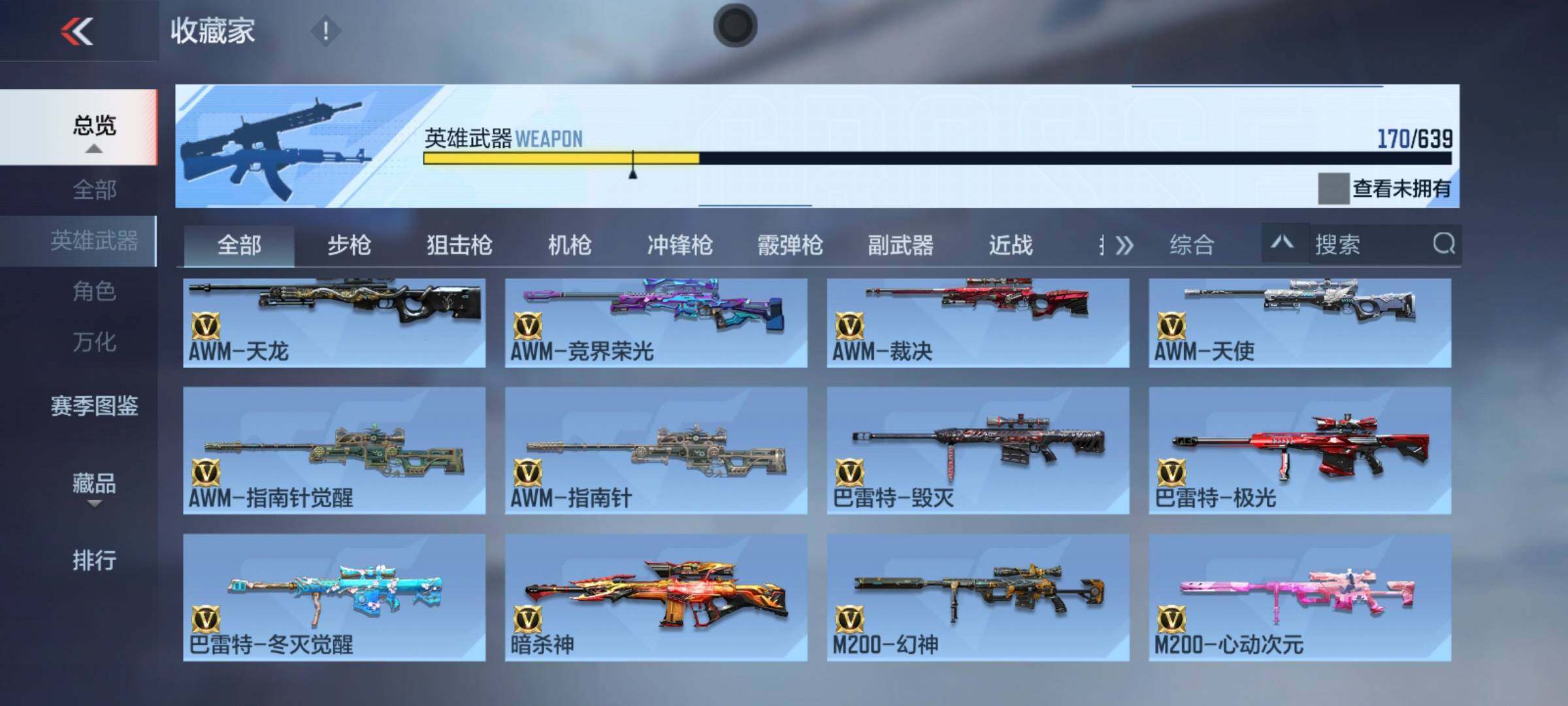 CFMEY327167枪战王者账号详情图12 CFMEY327167枪战王者账号详情图12