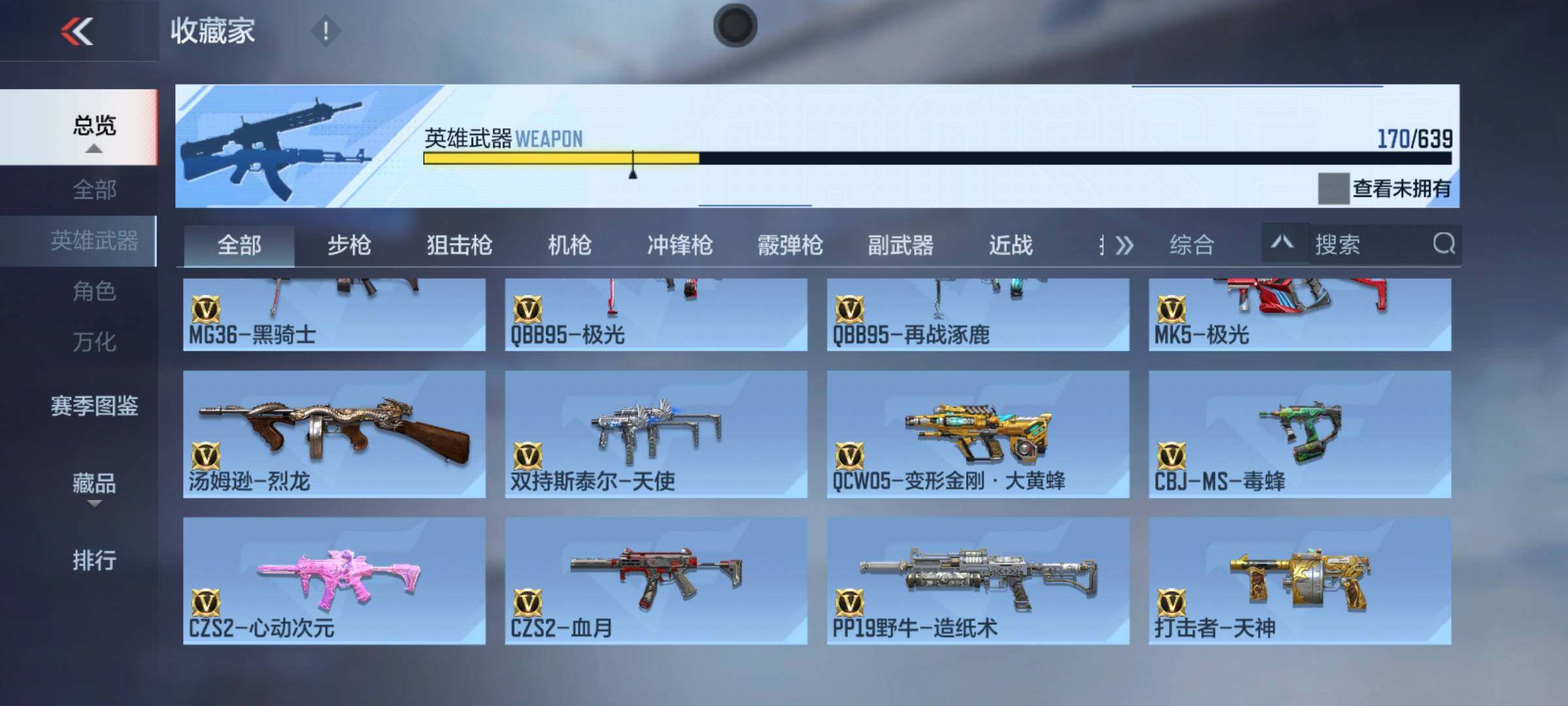 CFMEY327167枪战王者账号详情图14 CFMEY327167枪战王者账号详情图14