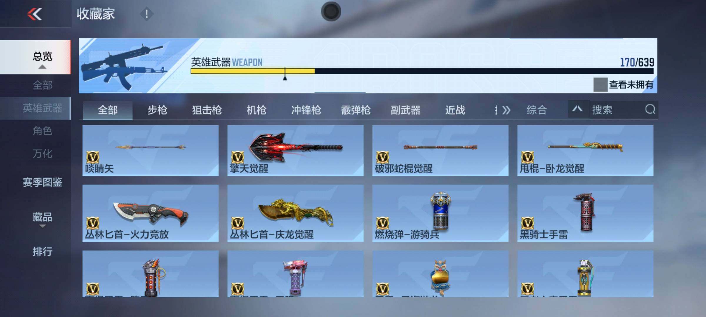CFMEY327167枪战王者账号详情图19 CFMEY327167枪战王者账号详情图19