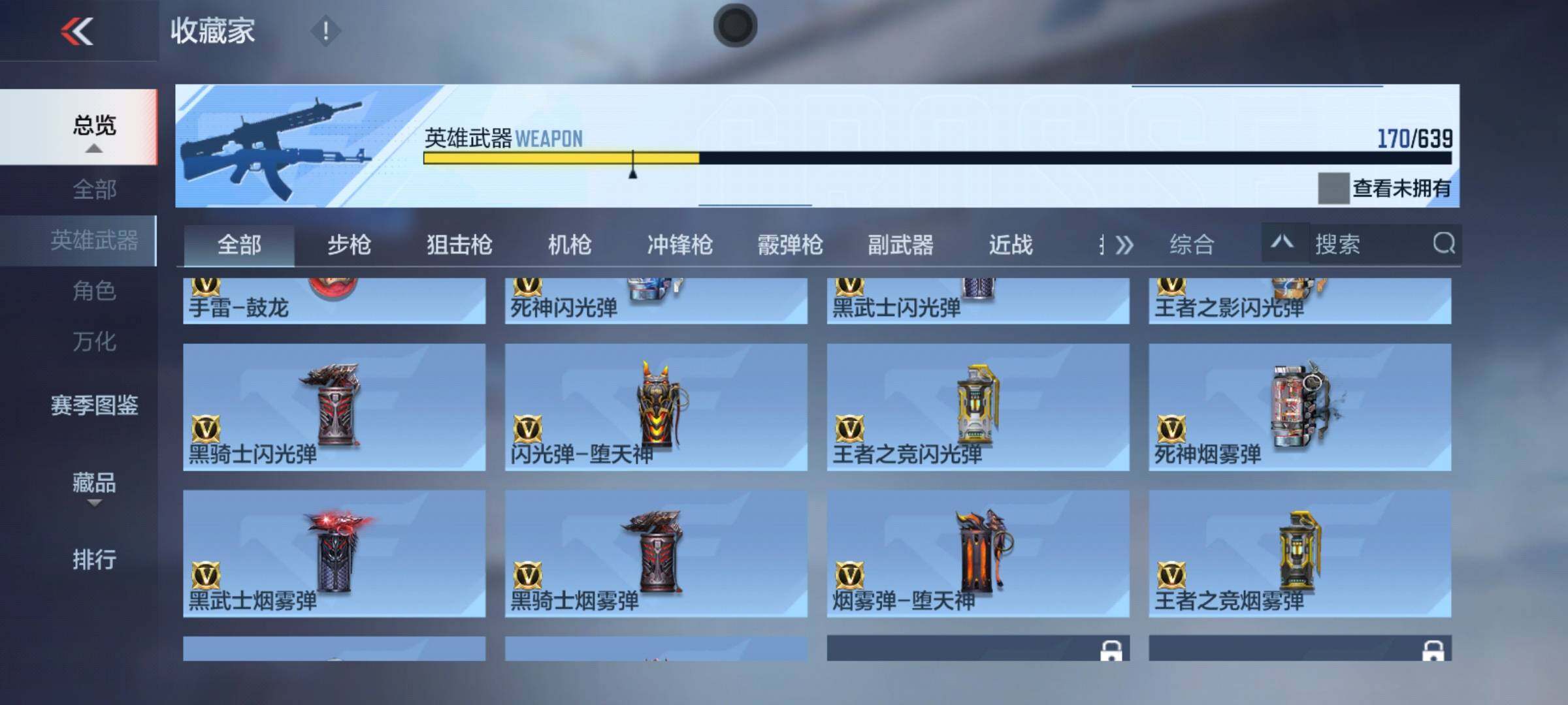 CFMEY327167枪战王者账号详情图20 CFMEY327167枪战王者账号详情图20