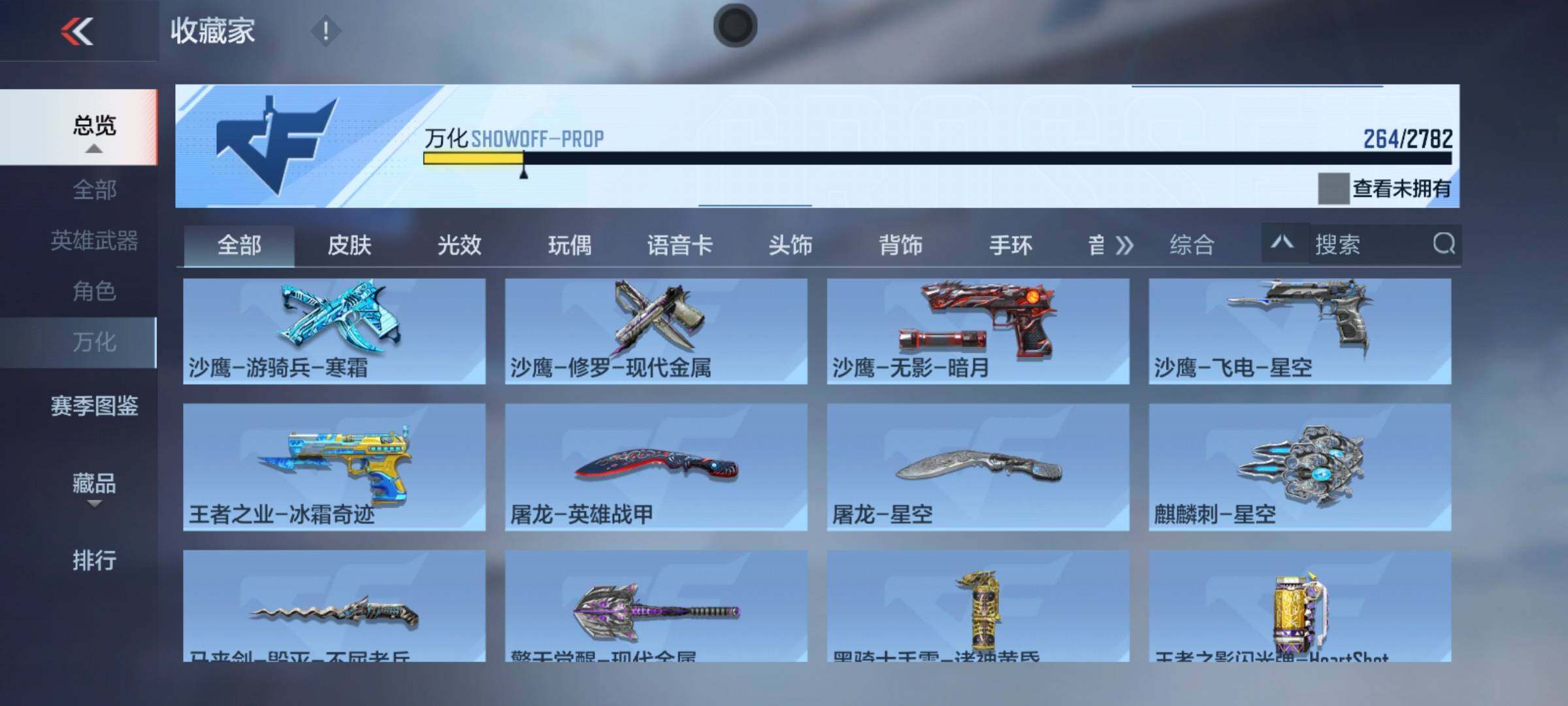 CFMEY327167枪战王者账号详情图22 CFMEY327167枪战王者账号详情图22