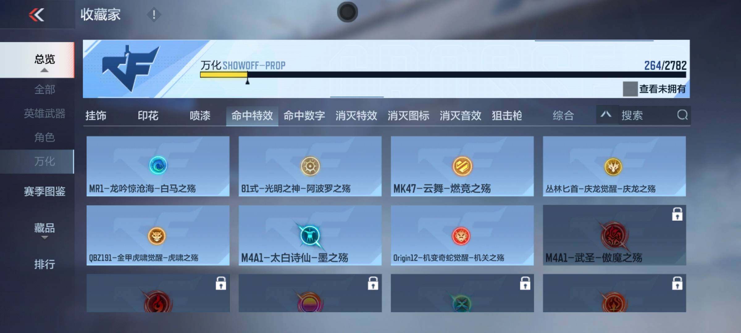 CFMEY327167枪战王者账号详情图25 CFMEY327167枪战王者账号详情图25