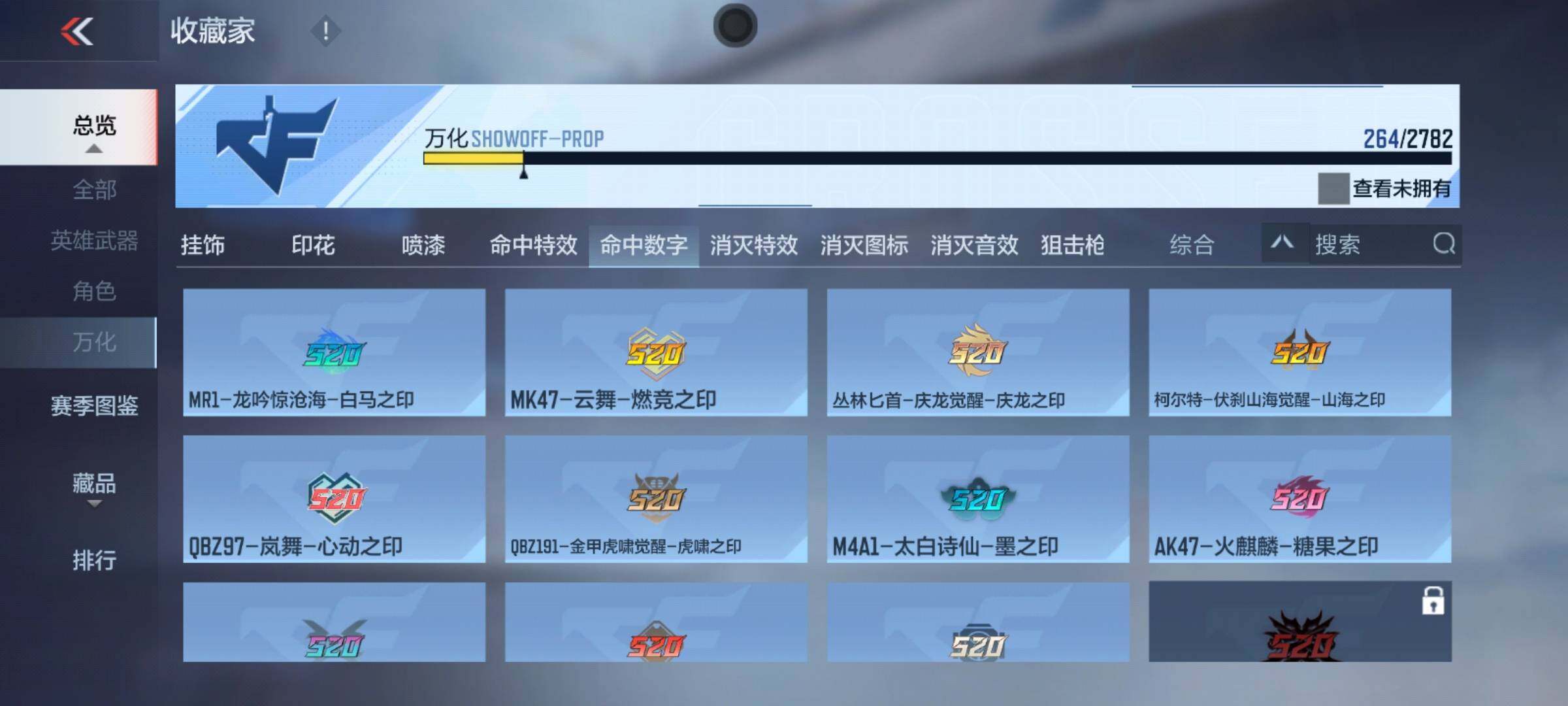 CFMEY327167枪战王者账号详情图26 CFMEY327167枪战王者账号详情图26