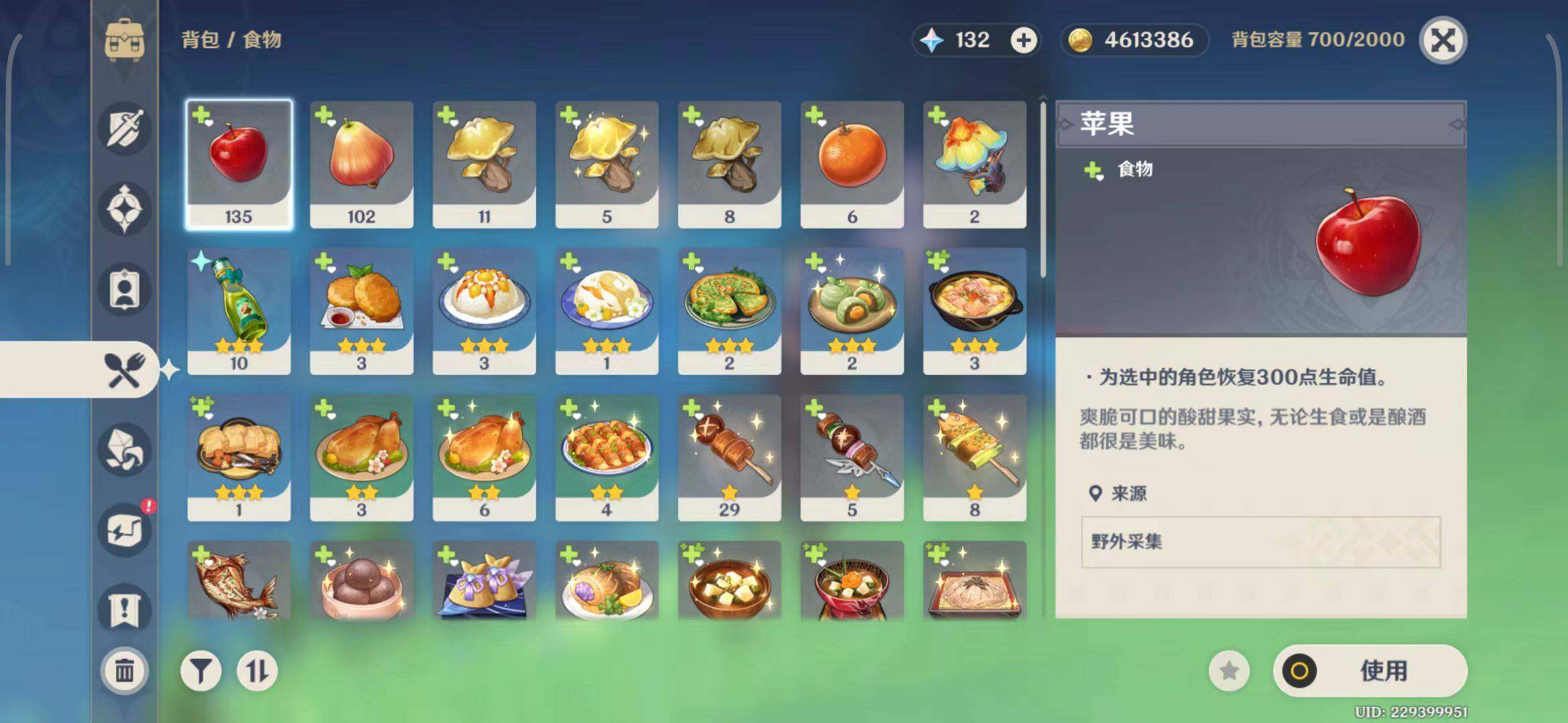 YSEY32699原神账号详情图7 YSEY32699原神账号详情图7