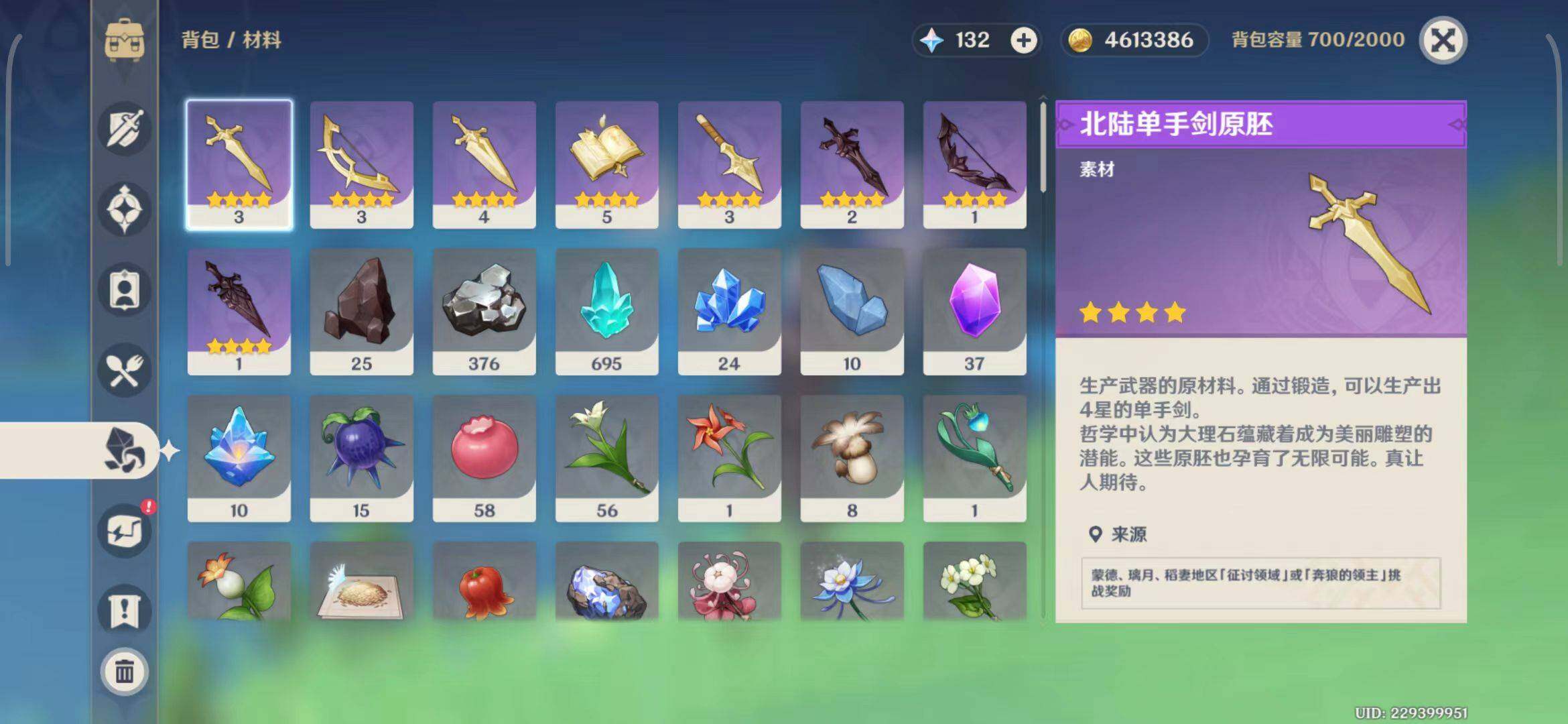 YSEY32699原神账号详情图8 YSEY32699原神账号详情图8