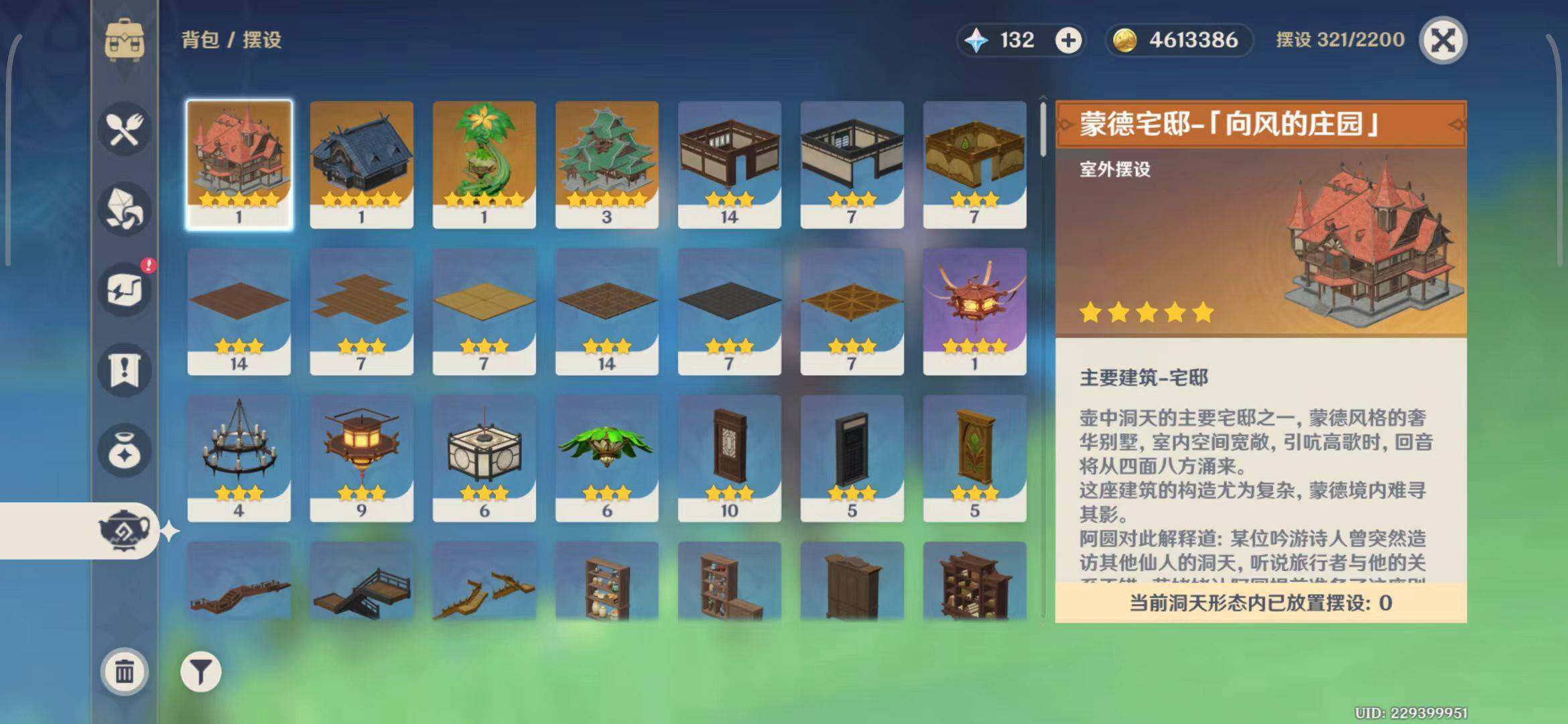 YSEY32699原神账号详情图11 YSEY32699原神账号详情图11