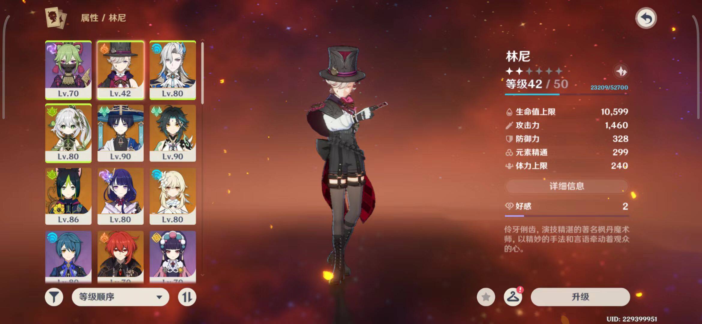 YSEY32699原神账号详情图12 YSEY32699原神账号详情图12