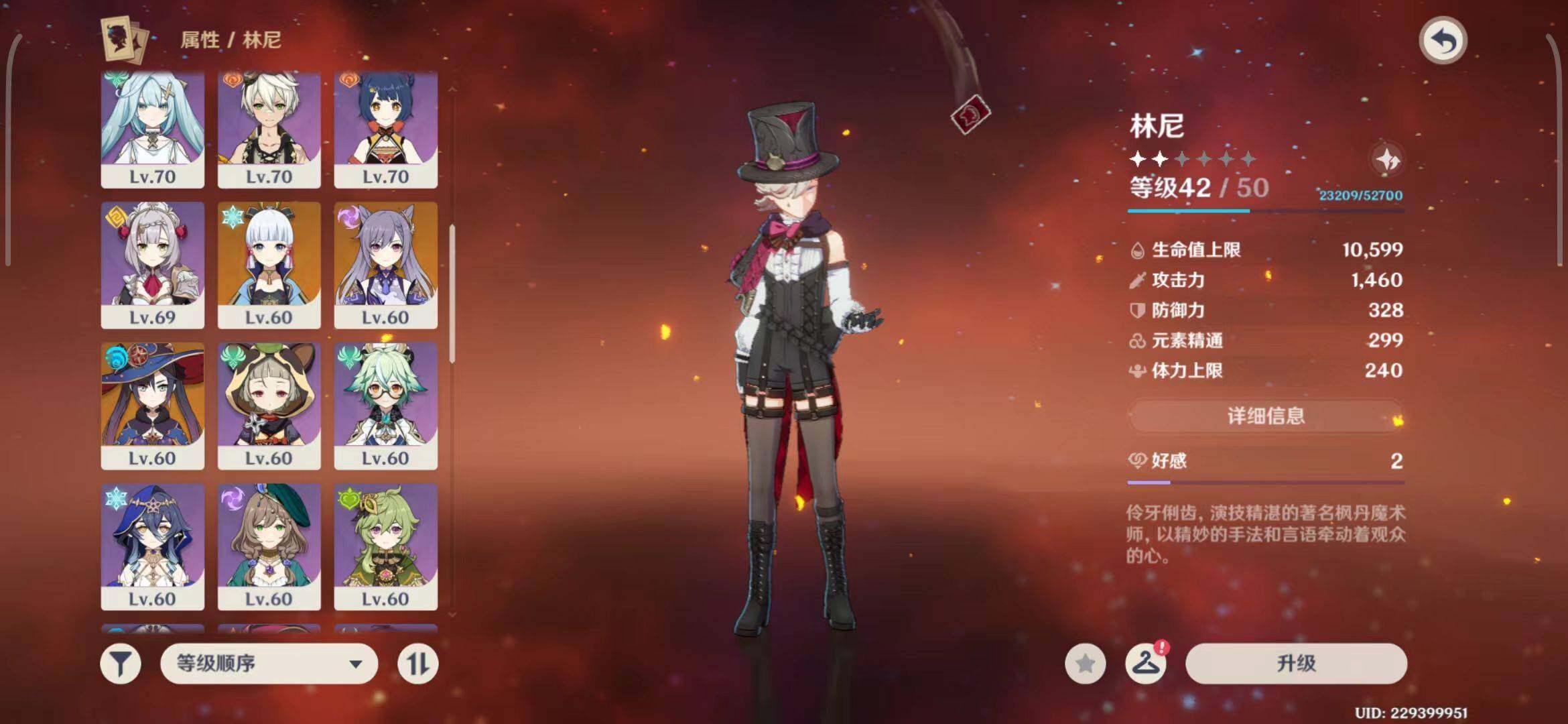 YSEY32699原神账号详情图13 YSEY32699原神账号详情图13