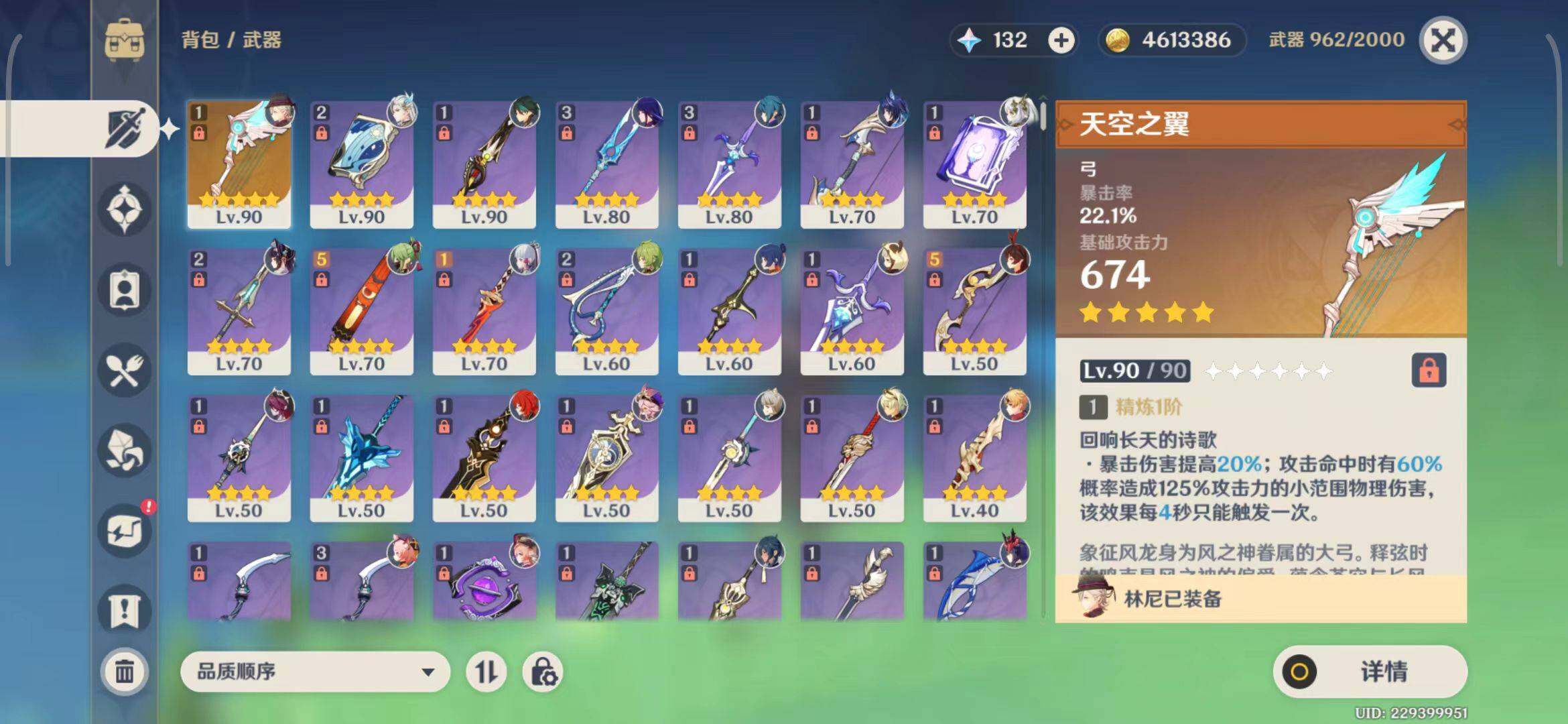 YSEY32699原神账号详情图26 YSEY32699原神账号详情图26
