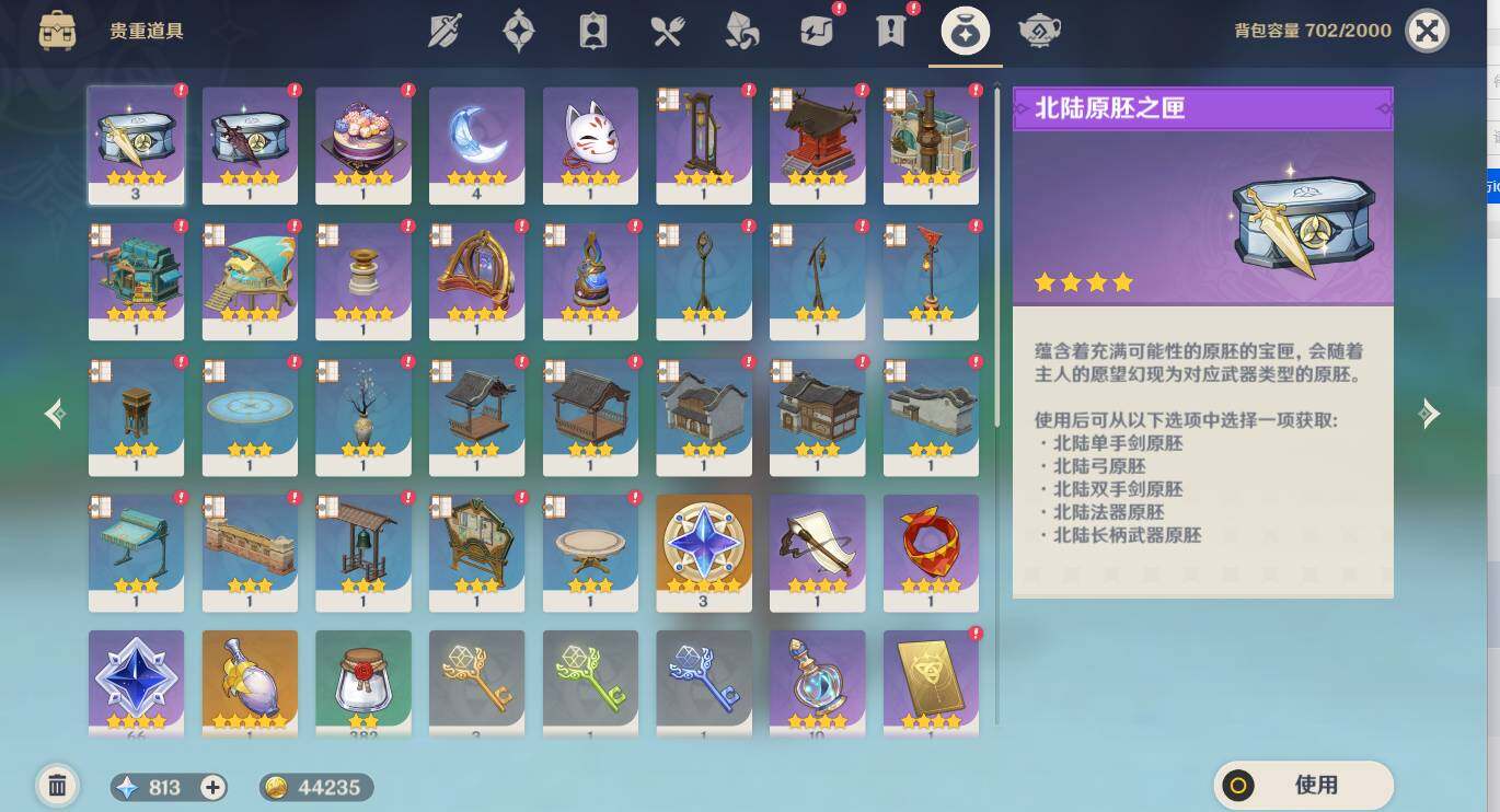 YSEY32726原神账号详情图7 YSEY32726原神账号详情图7