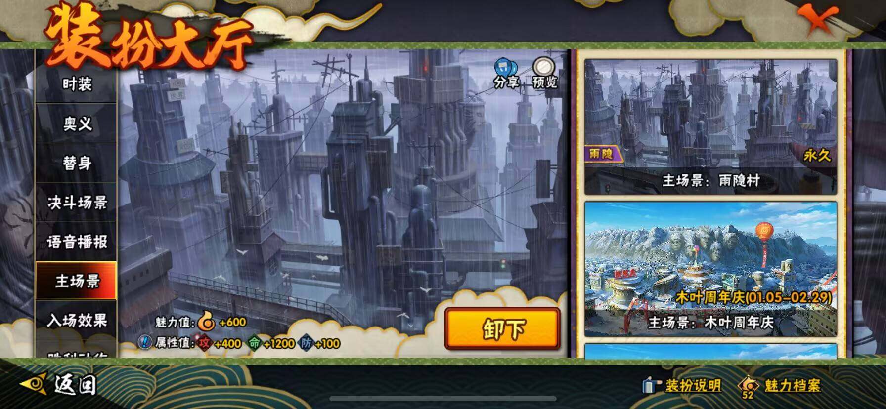 HYEY39212火影忍者账号详情图26 HYEY39212火影忍者账号详情图26