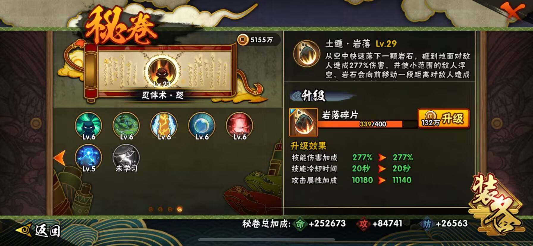 HYEY39212火影忍者账号详情图21 HYEY39212火影忍者账号详情图21