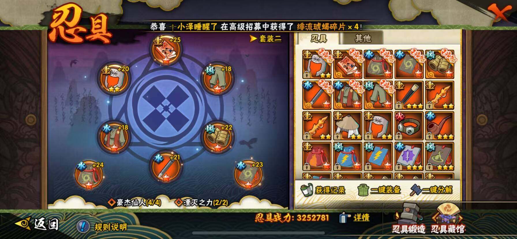 HYEY39212火影忍者账号详情图25 HYEY39212火影忍者账号详情图25