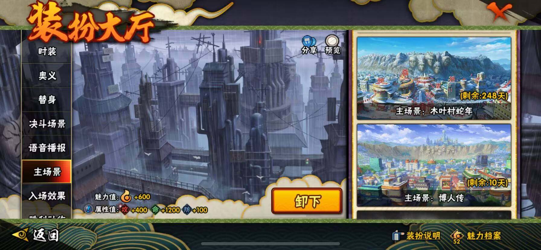 HYEY39212火影忍者账号详情图29 HYEY39212火影忍者账号详情图29