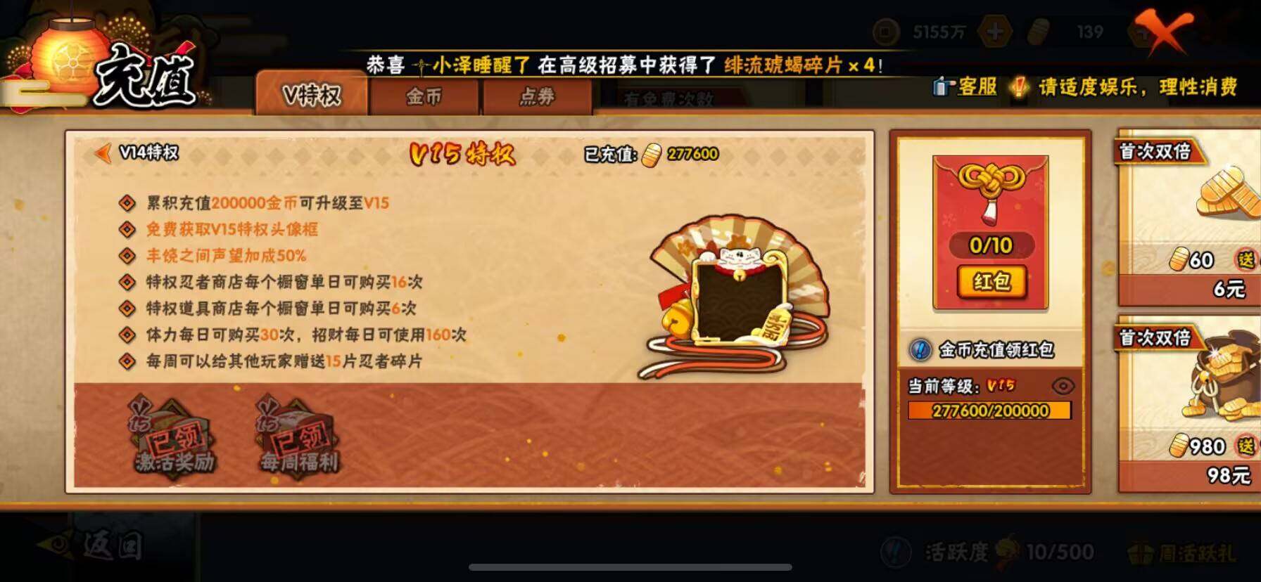 HYEY39212火影忍者账号详情图36 HYEY39212火影忍者账号详情图36