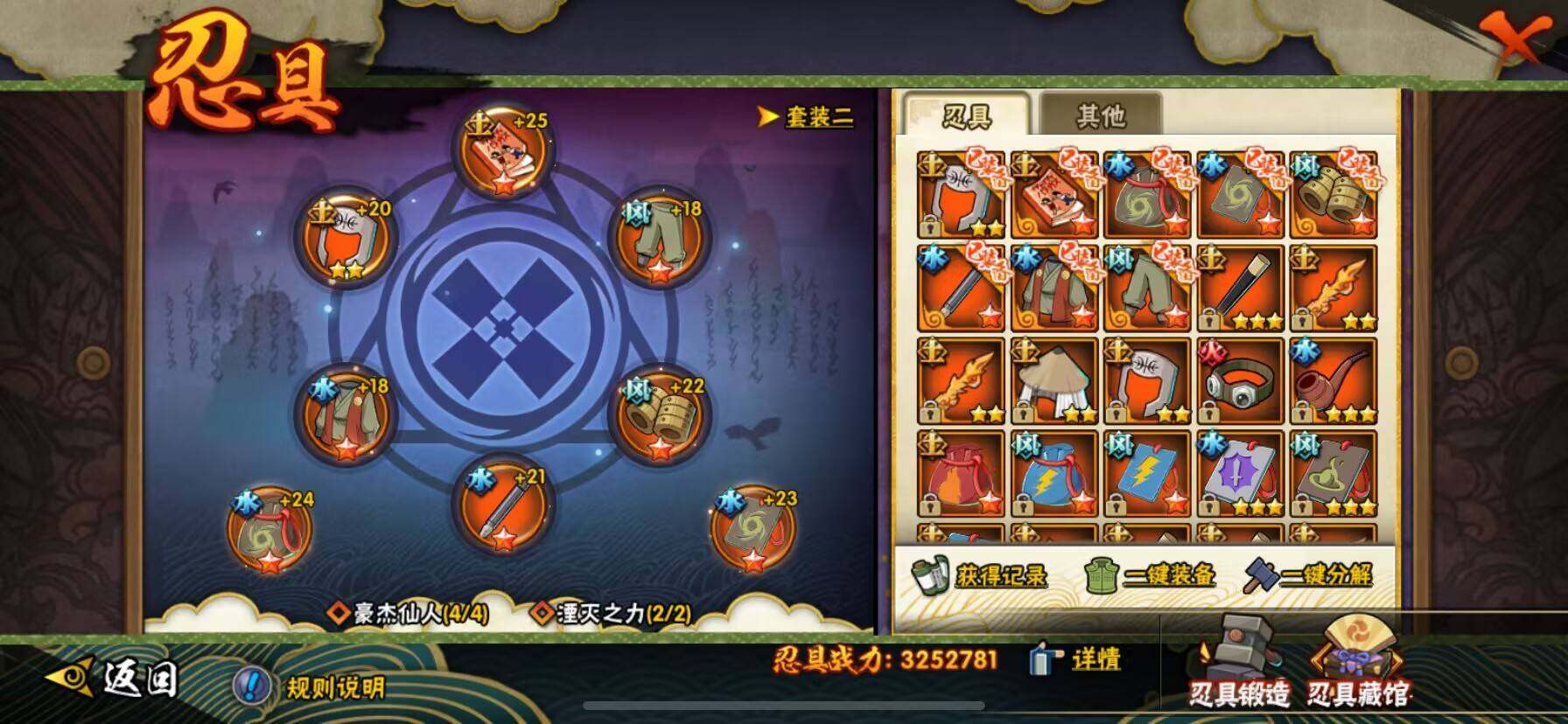 HYEY39212火影忍者账号详情图38 HYEY39212火影忍者账号详情图38