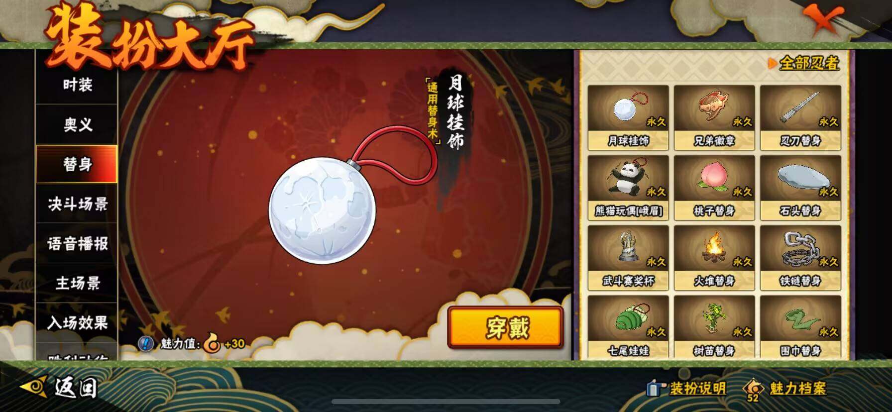 HYEY39212火影忍者账号详情图40 HYEY39212火影忍者账号详情图40