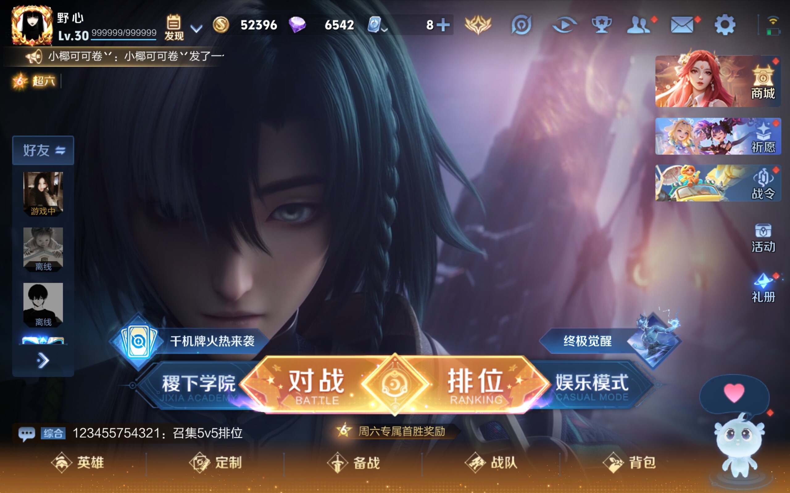 WZCMW3181013王者荣耀账号详情图3 WZCMW3181013王者荣耀账号详情图3