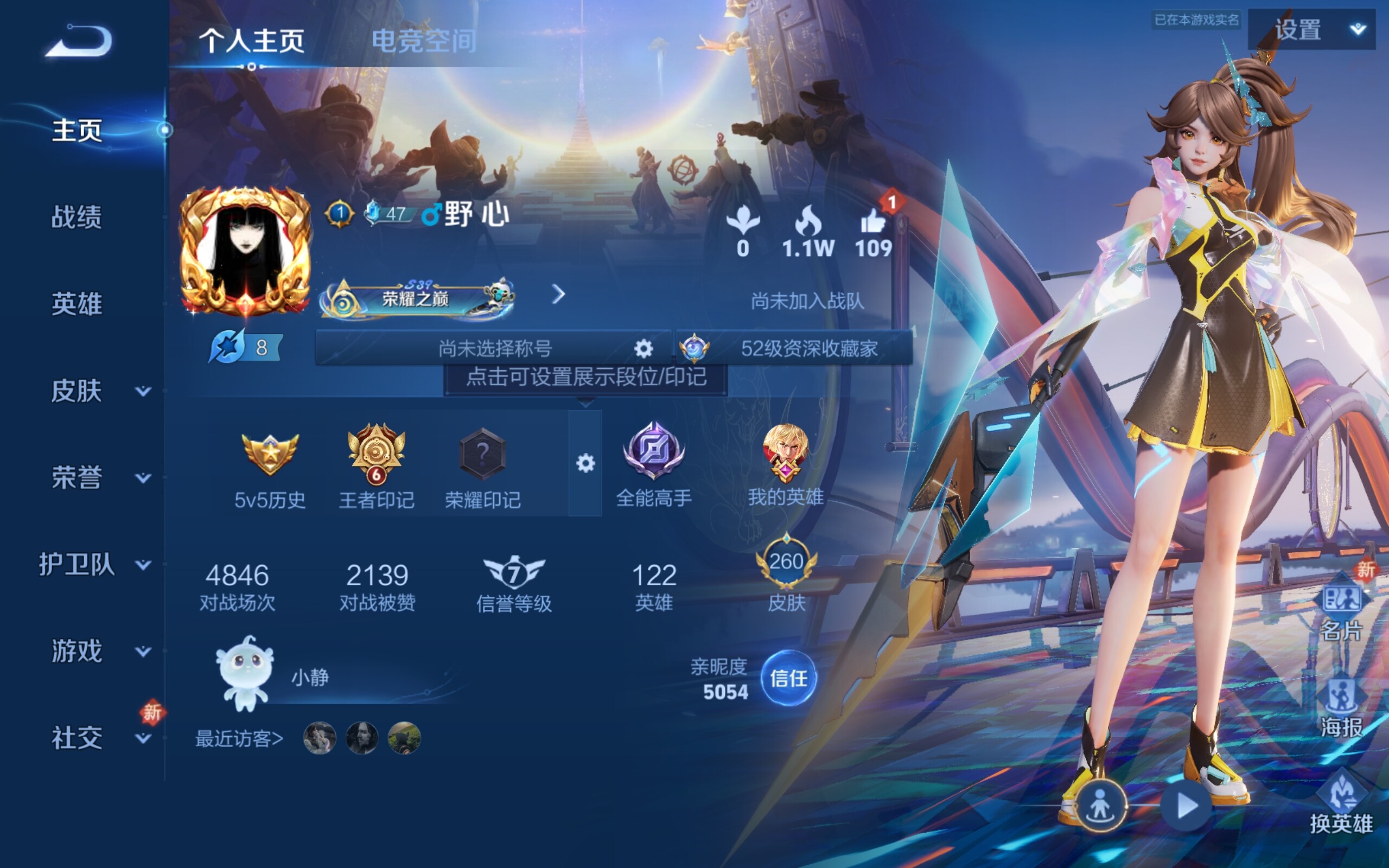 WZCMW3181013王者荣耀账号详情图4 WZCMW3181013王者荣耀账号详情图4
