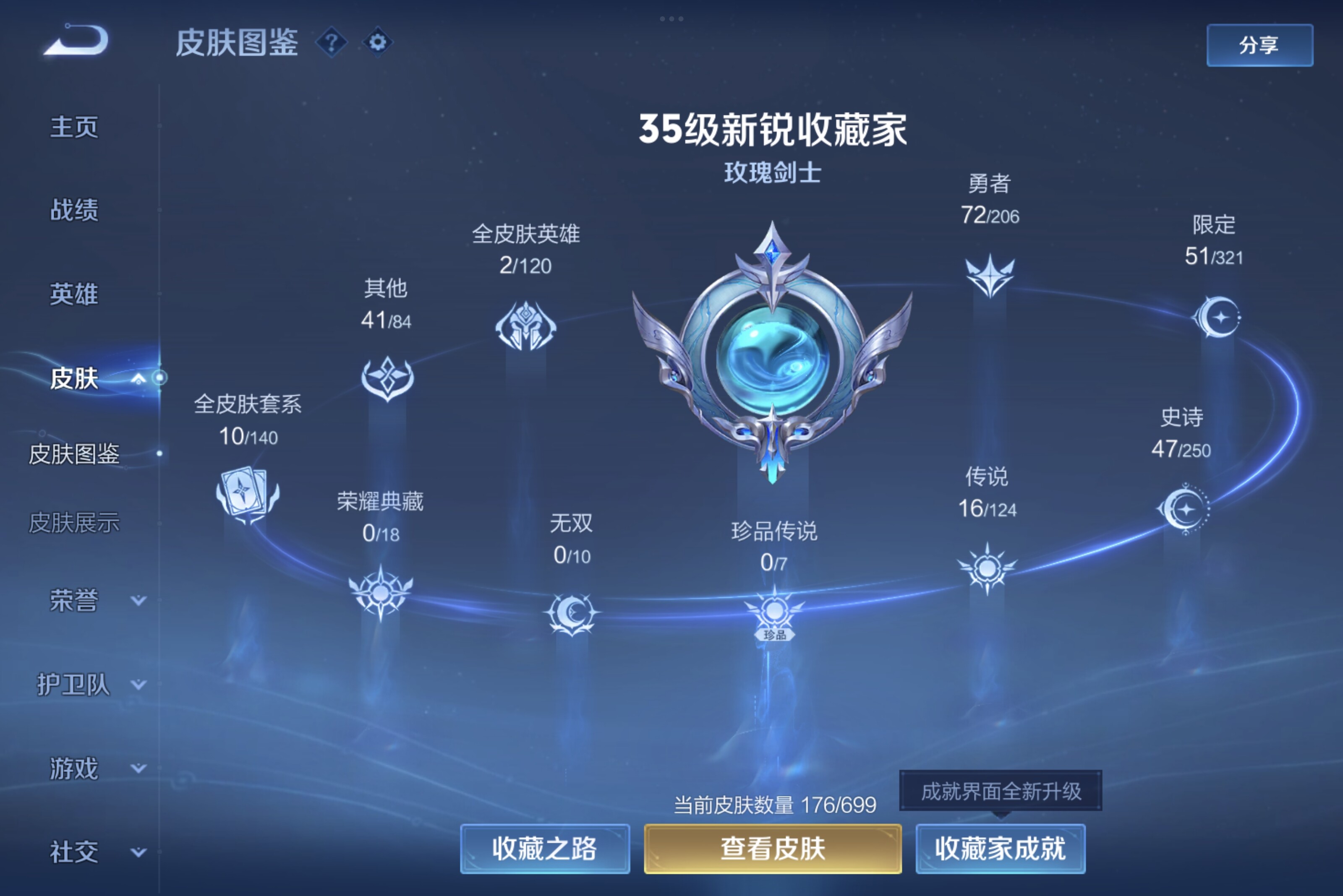 WZCMW3181012王者荣耀账号详情图7 WZCMW3181012王者荣耀账号详情图7