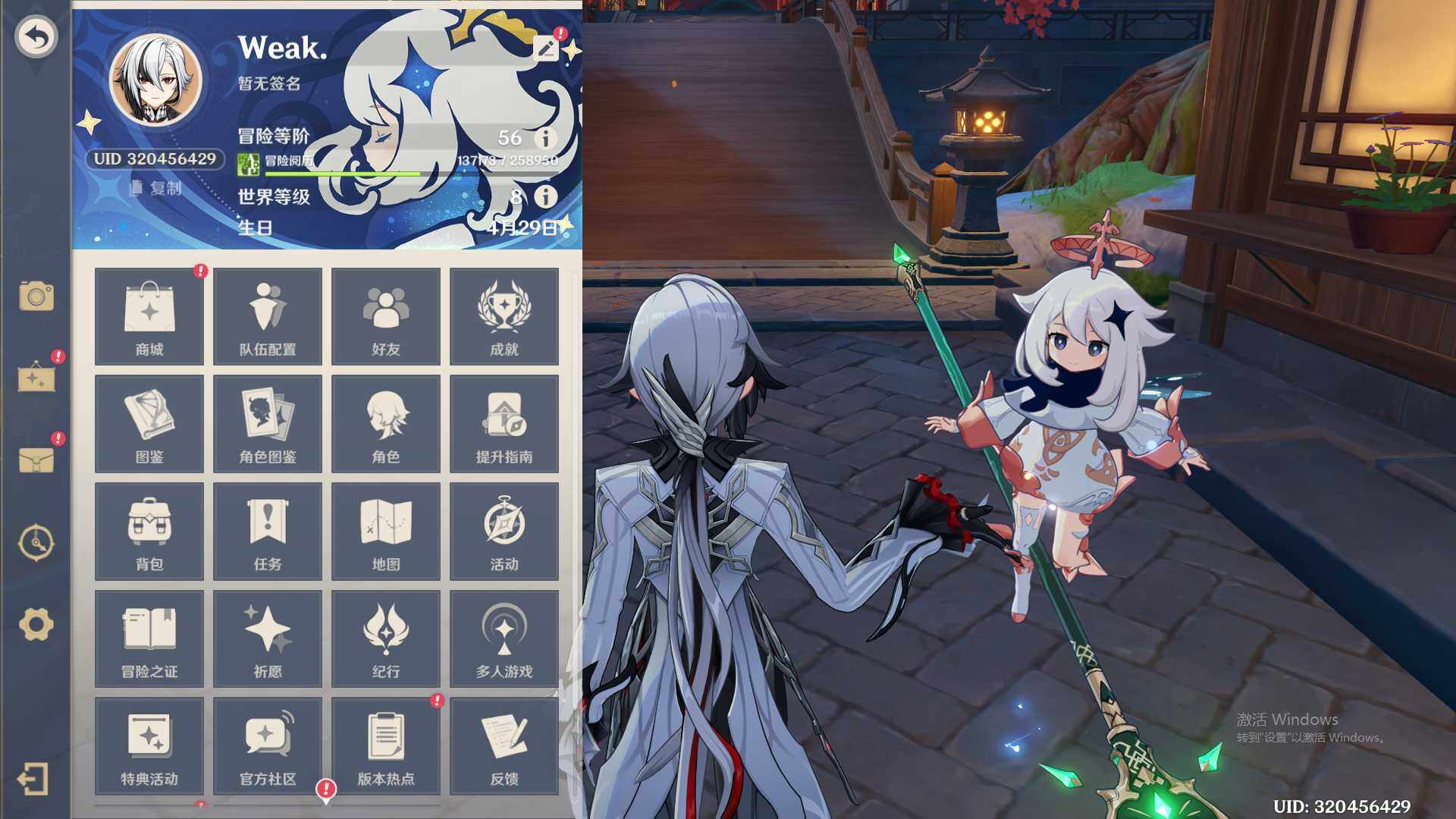 YSEY32743原神账号详情图3 YSEY32743原神账号详情图3