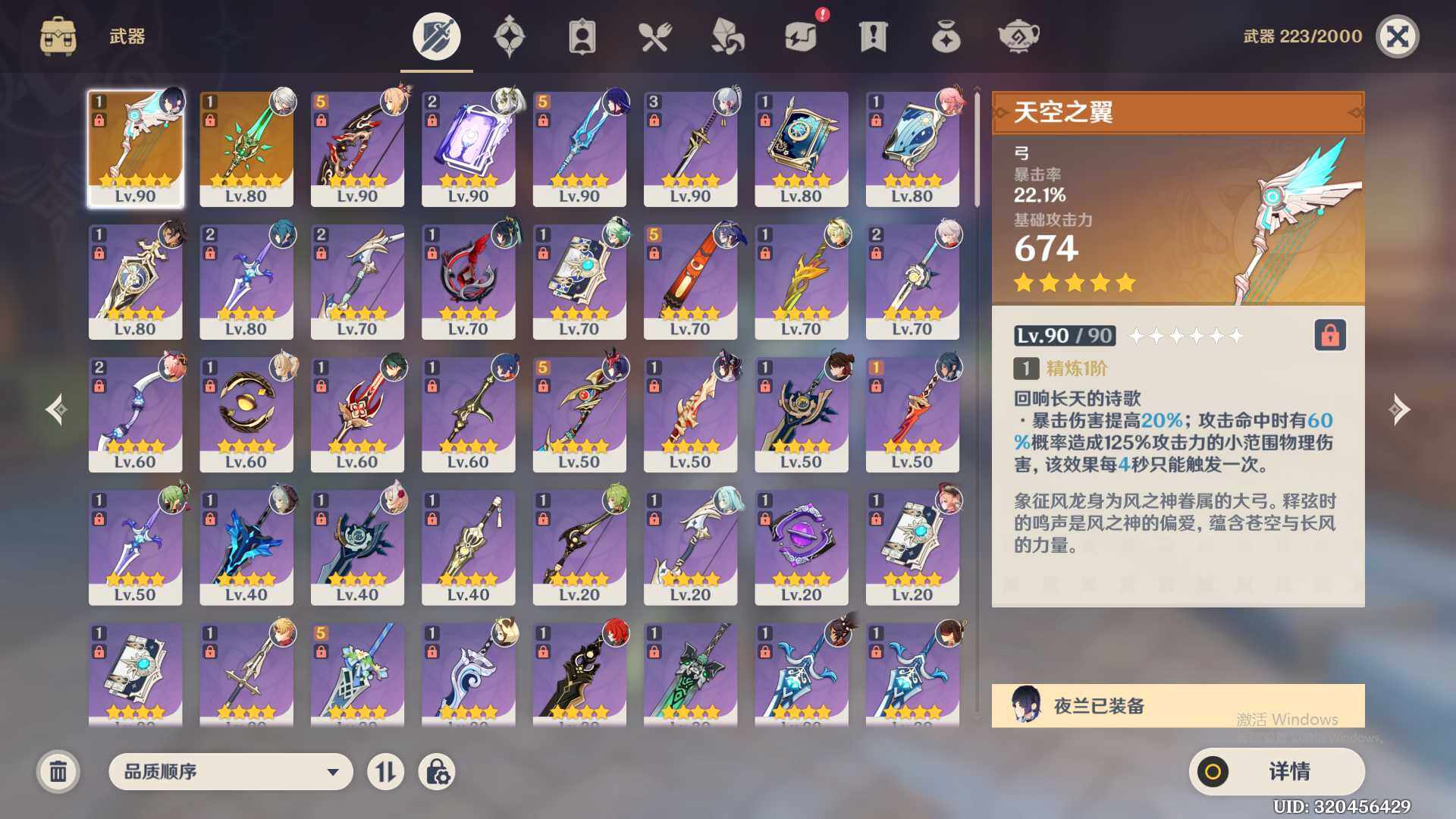 YSEY32743原神账号详情图5 YSEY32743原神账号详情图5