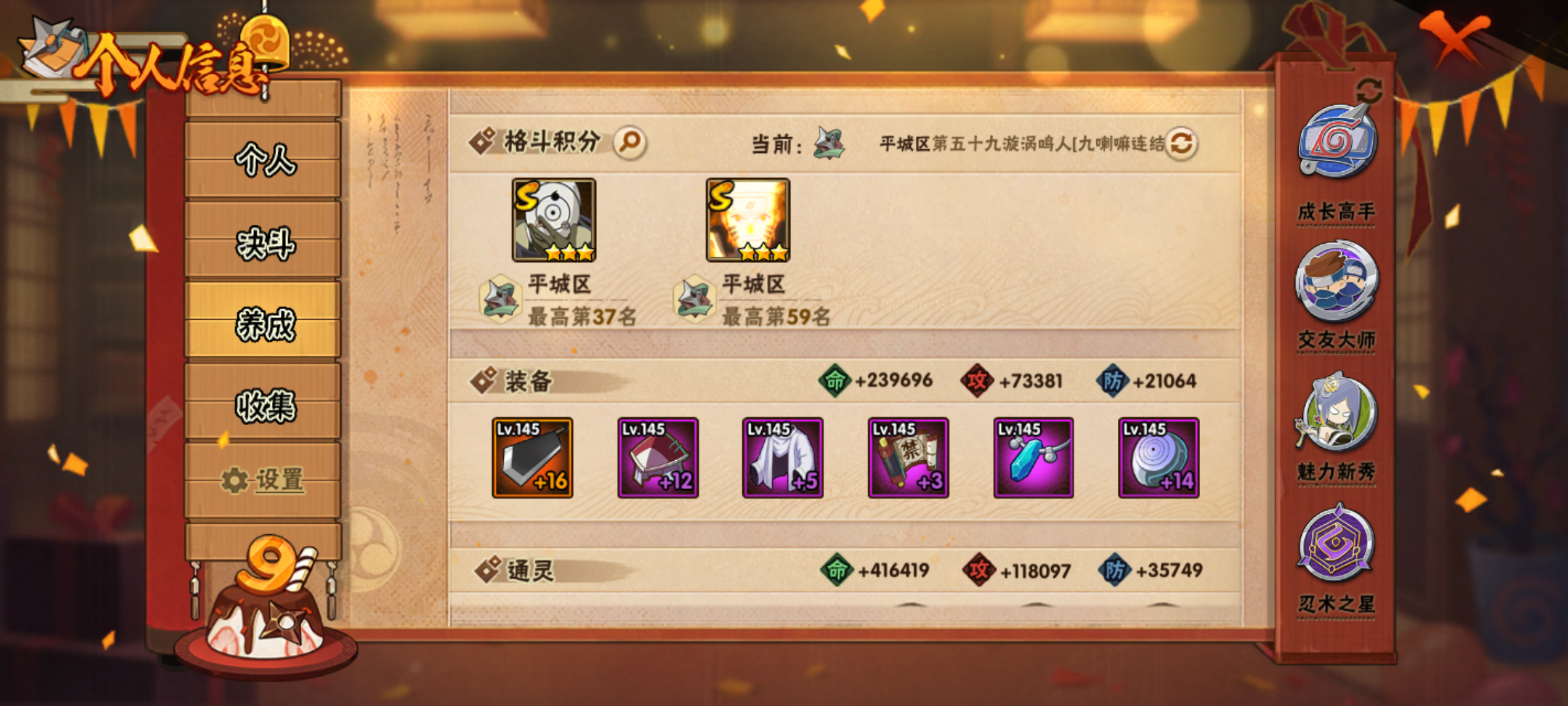 HYJM310741火影忍者账号详情图13 HYJM310741火影忍者账号详情图13